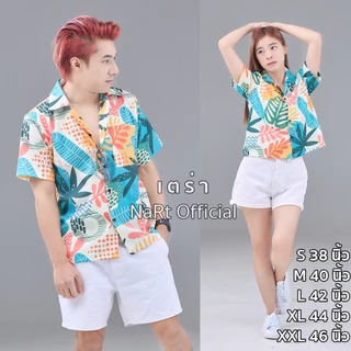 เสื้อฮาวาย #จัดส่งเร็ว S-XXL เสื้อสงกรานต์ รับซัมเมอร์ ลายสุดฮิต เชิ้ตฮาวาย