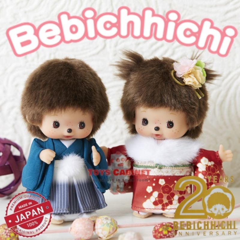 พร้อมส่ง ใหม่ นำเข้าจากญี่ปุ่น ตุ๊กตาเบบี้ชิชิ ครบรอบ 20th ชุดญี่ปุ่น Monchhichi Bebichhichi ป้าย Sekiguchi แท้ %