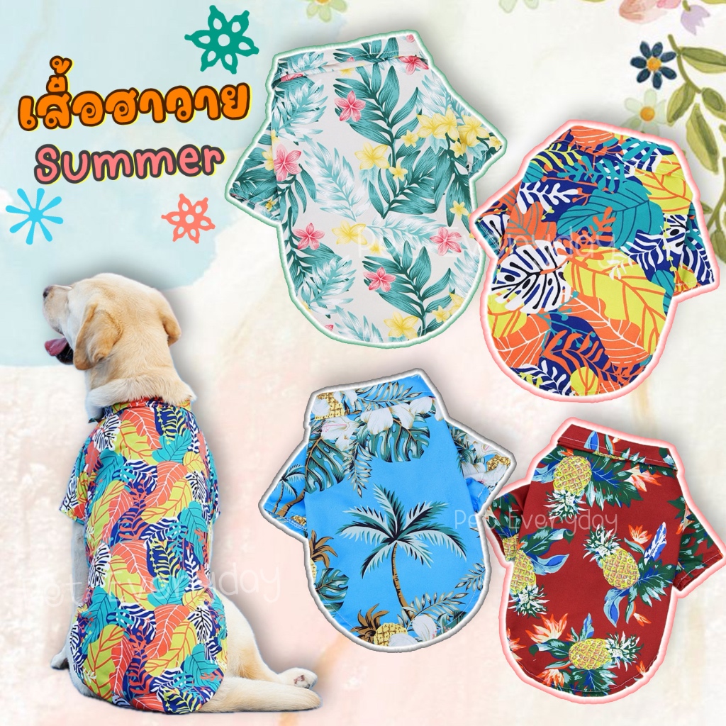 🔥ส่งฟรี TH🔥เสื้อฮาวาย ชุดสัตว์เลี้ยงฤดูร้อน ลายดอก Aloha Summer เชิ้ตใส่เที่ยวทะเล
