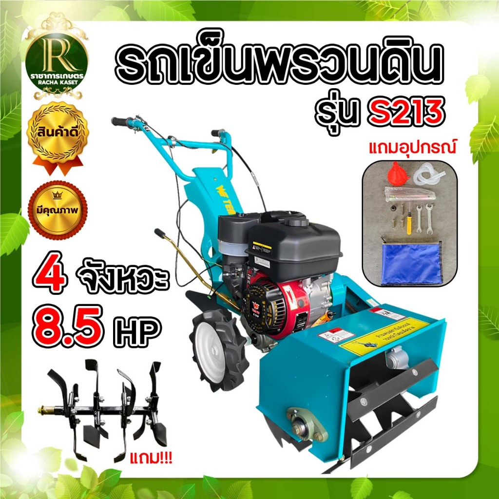 รถเข็นตัดหญ้า เครื่องตัดหญ้า รุ่น 4จังหวะ / รถเข็นพรวนดิน 8.5 แรง  ท่อควันออกด้านข้าง โครงใหญ่หนา ทน