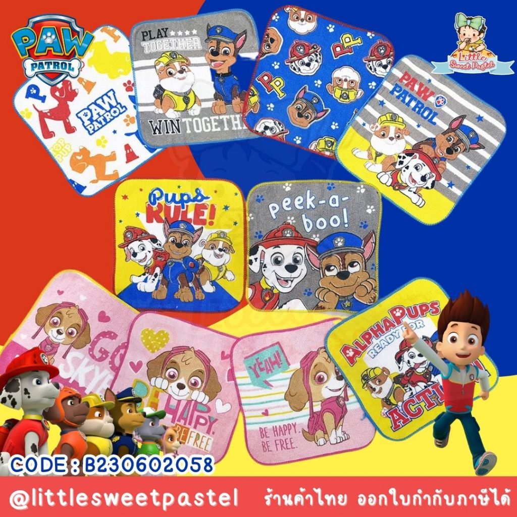 ✅พร้อมส่งในไทย✅ผ้าเช็ดหน้า||เด็กเล็ก||🐾Paw Patrol 🐾ผ้าเช็ดหน้าเด็กอนุบาล 16*16 cm ลายการ์ตูน ผ้านิ่ม พร้อมส่ง B230602058