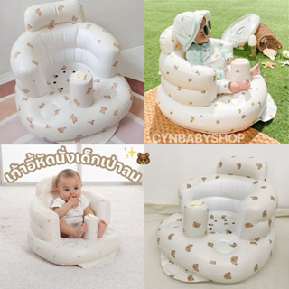 เก้าอี้หัดนั่ง เก้าอี้ฝึกนั่งเด็กอ่อน ลายหมีน่ารัก นั่งสบาย …