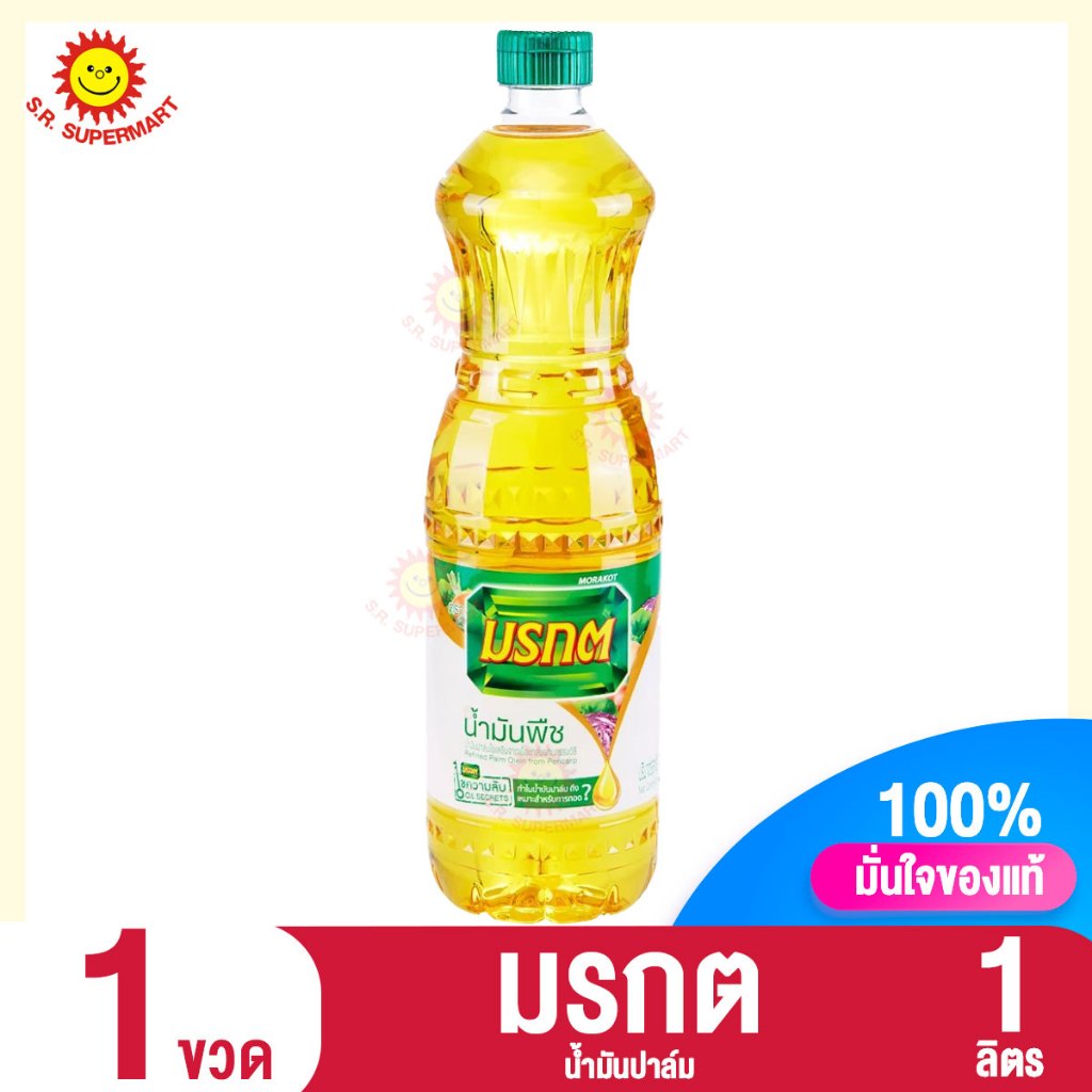 มรกต น้ำมันปาล์ม 500 มล. แพ็ค 6