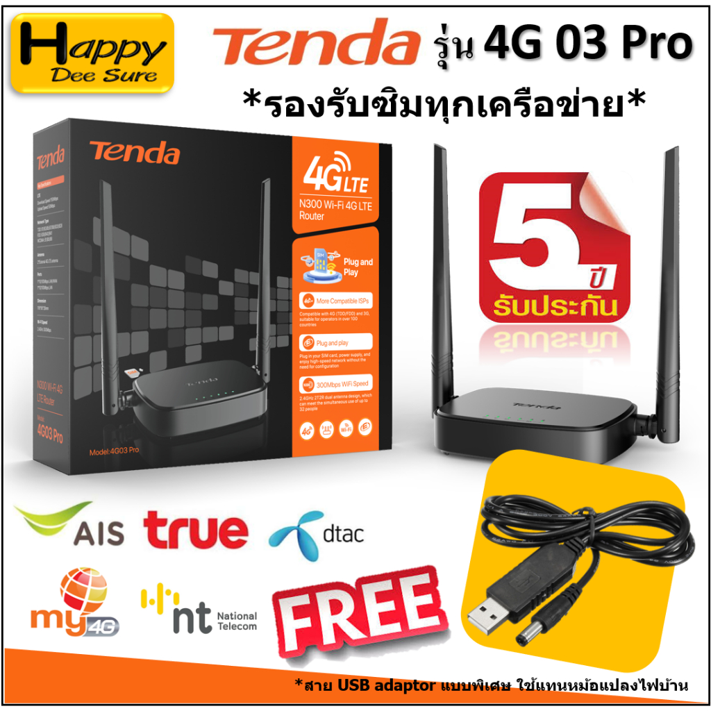 Tenda 4G03 Pro N300 Wi-Fi 4G LTE Router ฟรี ซิมเน็ตไม่อั้น มีตัวเลือก 6 แบบ เหมือน TP-Link MR100 MR105