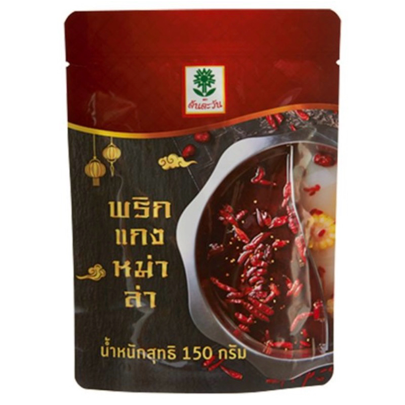 พริกแกงหม่าล่า 100 กรัม ตรา ต้นตะวัน ผัดหม่าล่า ชาบูหม่าล่า Mhala Mala Paste พริกแกงหมาล่า  เครื่องแ