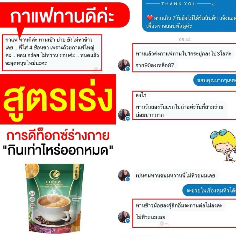 COLEVE กาแฟคลอโรฟิลล์ ช่วยขับถ่าย แพ็ค ไม่เหม็นเขียว ทานง่าย เก็บส่วนลด 30% ในวีดีโอได้คะ