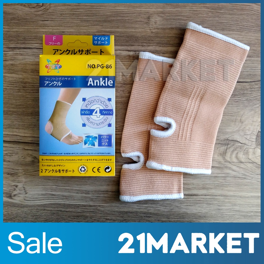 [พร้อมส่งทันที] ผ้ารัดข้อเท้า ที่รัดข้อเท้า ปลอกเท้า เล่นกีฬา ออกกำลังกาย Ankle Support ฟรีไซส์ 1คู่