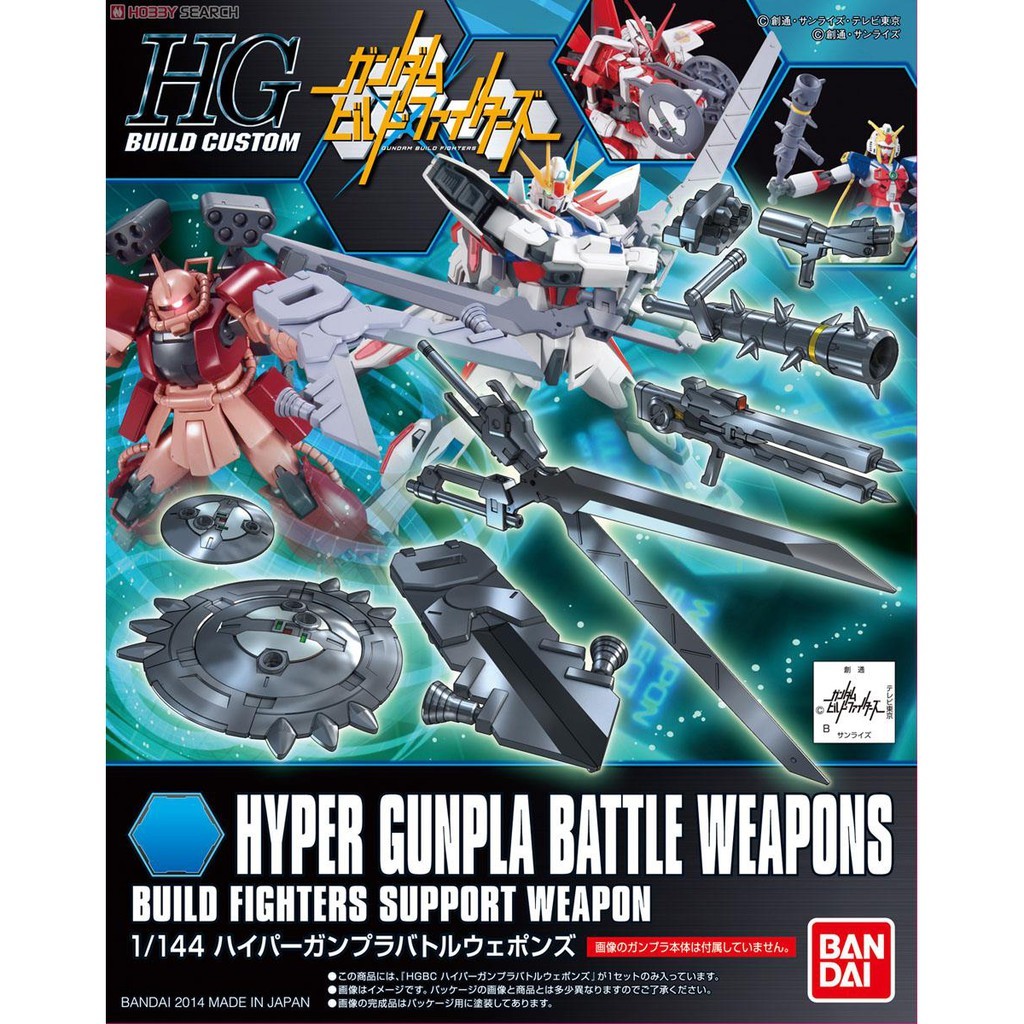 [BANDAI] HGBF 1/144 : Hyper Gunpla Battle Weapons