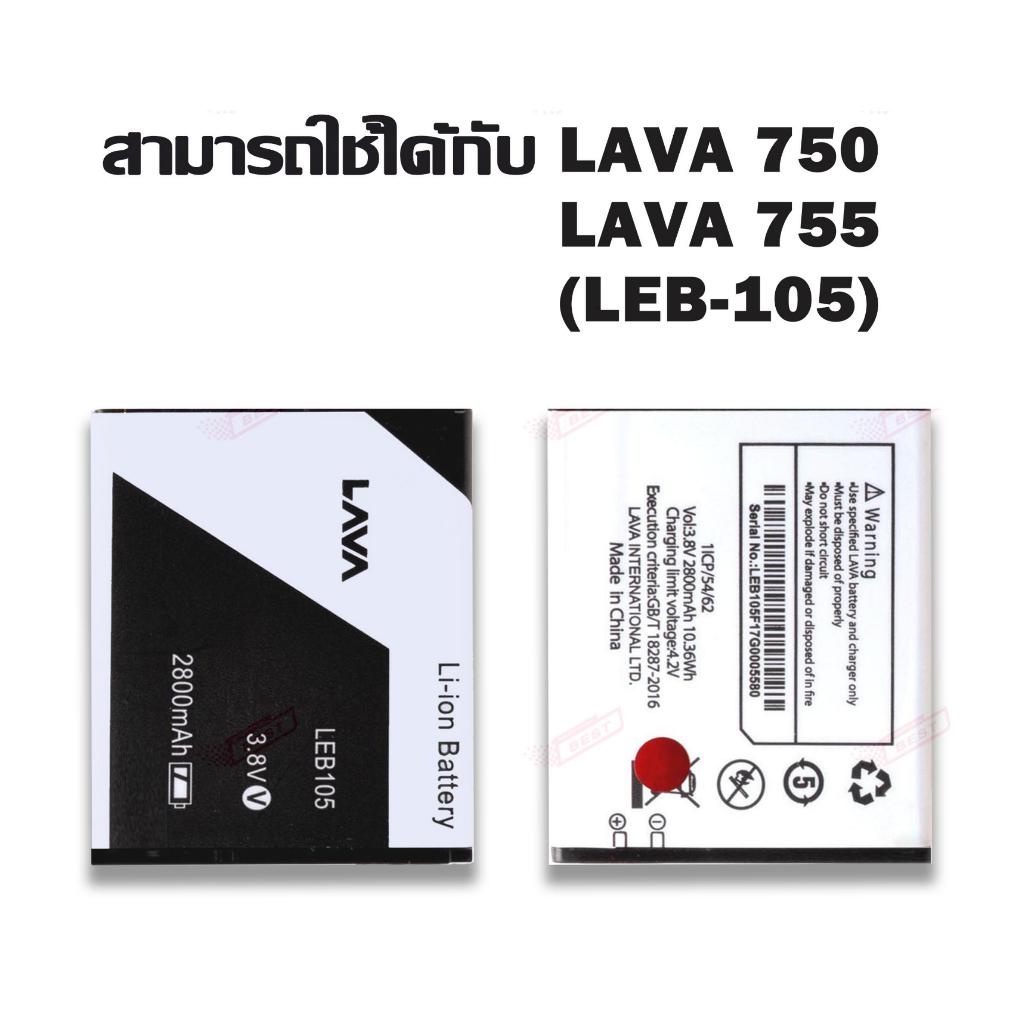 แบตเตอรี่ Iris 750 แบตเตอรี่AIS Lava IrisLAVA750/755 LEB105