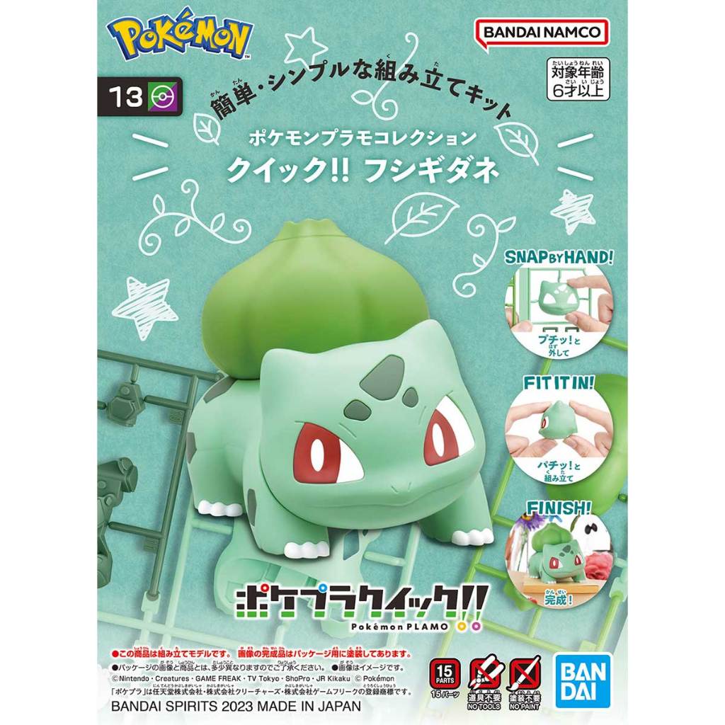 [BANDAI] Pokemon Plamo Collection Quick !! 13 Bulbasaur (Fushigidane)