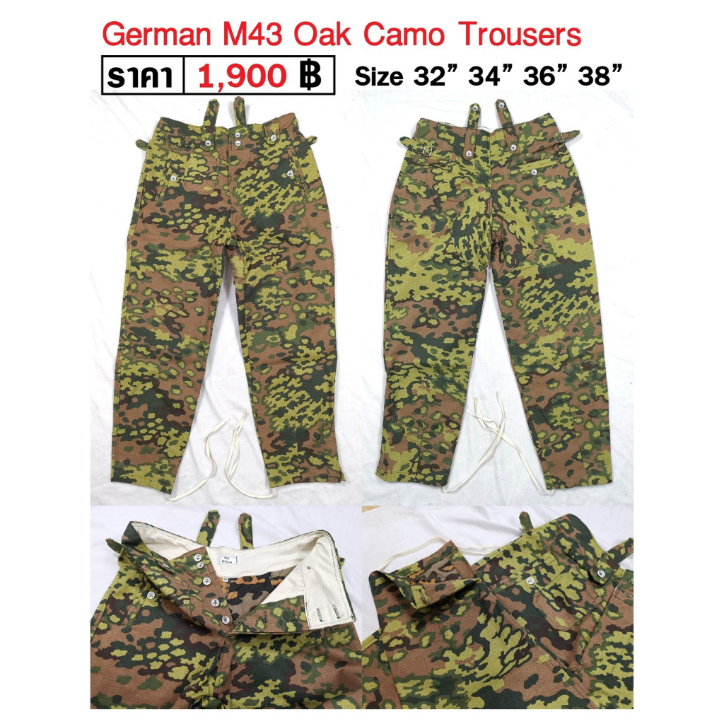 กางเกงทหารเยอรมัน M43 ลายโอ๊คด้านสีเขียว สงครามโลก German M43 Oak Spring Camo Trousers ร้าน BKK Mili