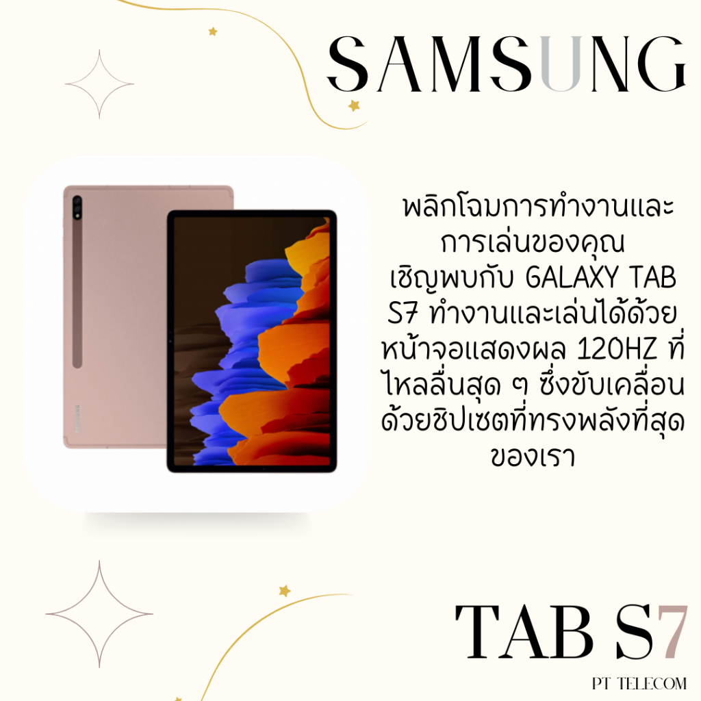 Samsung Galaxy Tab S7 Wifi หรือ LTE(4G)(Ram6/128gb) เครื่องมือ1,ศูนย์ไทย ราคาพิเศษ มีประกัน