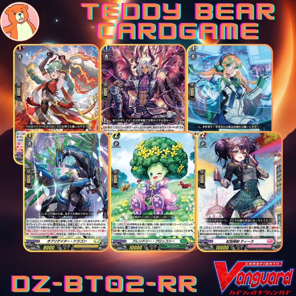 Vanguard(JP) DZ-BT02:Illusionless Strife Single Card (RR)