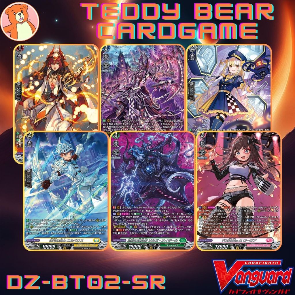 Vanguard(JP) DZ-BT02:Illusionless Strife Single Card (SR)