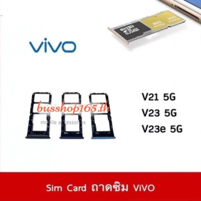 ถาดซิม Sim ViVo V21 5G V23 5G V23e 5G ถาดใส่ซิม Sim V21 V23 V23e