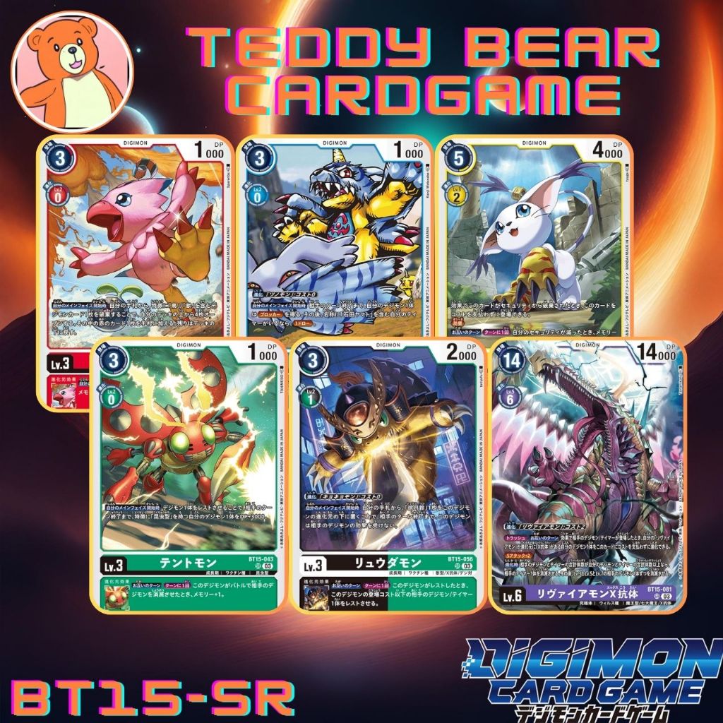 Digimon Card Game BT15: Exceed Apocalypse Single Card (SR)