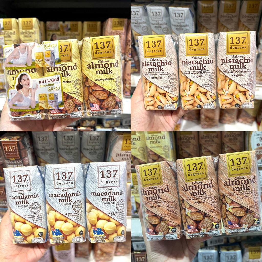 [ส่งฟรี] 137 Degree แบบแพค 180ml 2 แพค 6 กล่อง