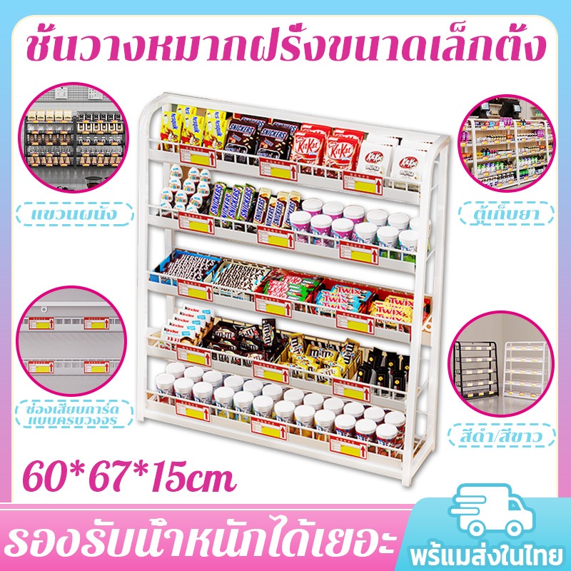 แขวนผนัง ชั้นวางหมากฝรั่งขนาดเล็กตั้ง ชั้นวางขนม ชั้นวางของ ชั้นวางของ5ชั้น มีสีขาว/ดำ การออกแบบรูเพื่อแขวนได้ง่าย