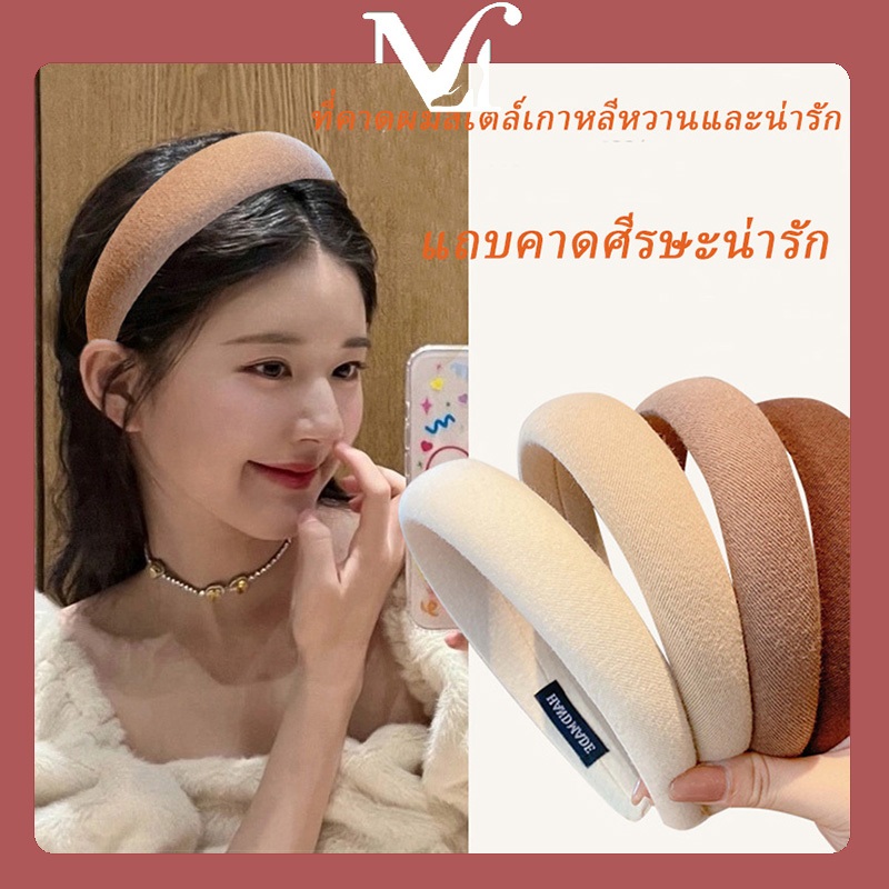 MOYENNE ที่คาดผมสไตล์เกาหลีเทรนด์ย้อนยุค สไตล์เรียบง่าย คุณภาพสูง มีหลายสีให้เลือก