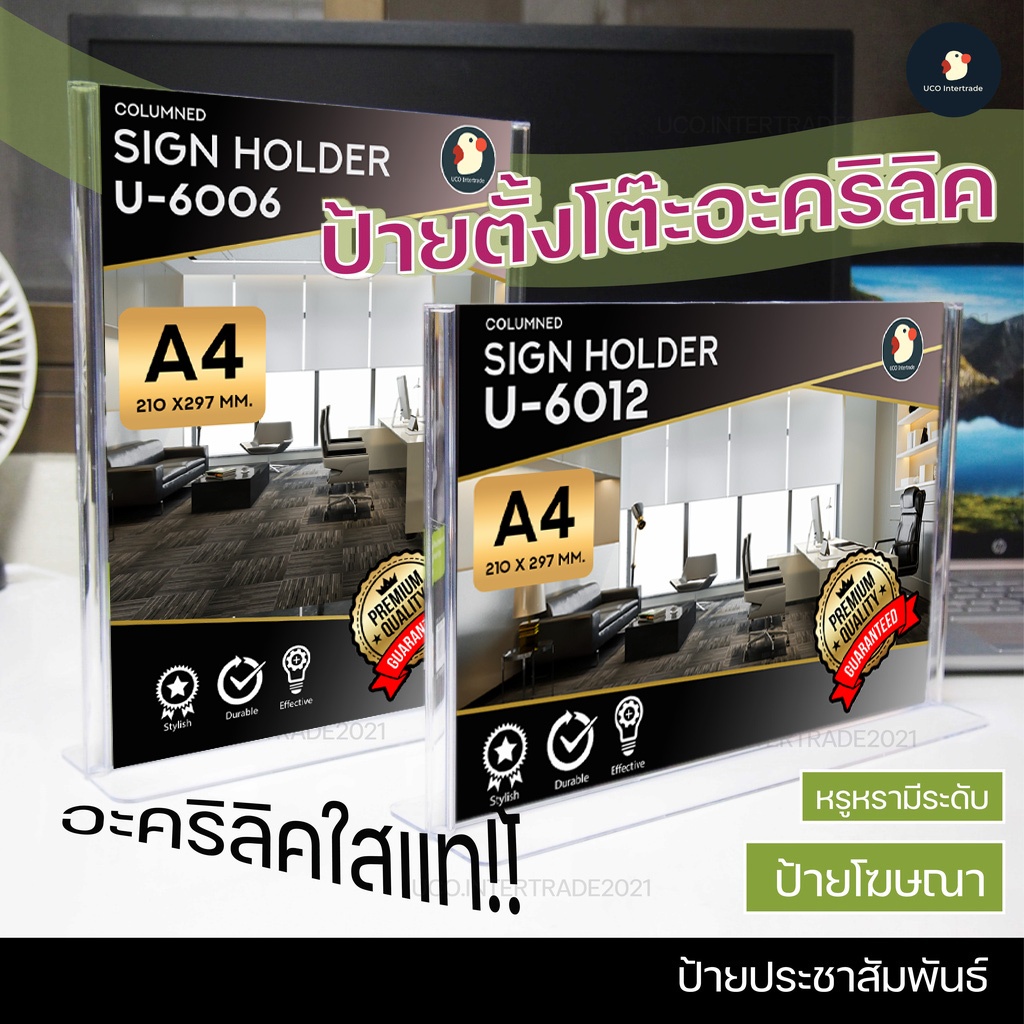 *ซื้อ299.-ลด45โค้ดUCOUNT12* *ฐานบาง* ป้ายอะคริลิค ป้ายตั้งโต๊ะ ป้ายเมนู ป้ายพลาสติก ขนาด A4 A5 A6 ตั้ง นอน โชว์