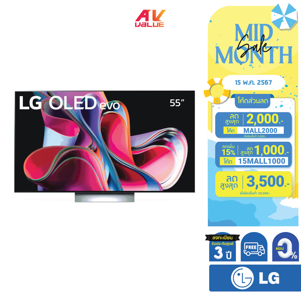 LG OLED evo 4K TV รุ่น OLED55G3PSA ขนาด 55 นิ้ว G3 Series ( 55G3 , 55G3PSA , G3PSA ) ** ผ่อน 0% **