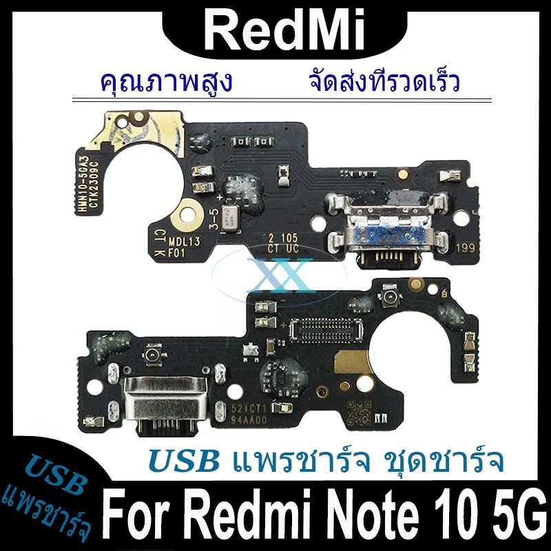 USB แพรชาร์จ ชุดชาร์จ Xiaomi Redmi Note 10 5G USB สายแพรตูดชาร์จ แท่นชาร์จพอร์ต Redmi Note 10 5G