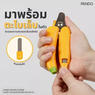 [สินค้าใหม่] Rabbit Selection Pet PANDO LED Nail Clipper กรรไกรตัดเล็บสัตว์เลี้ยง พร้อมไฟ White Light