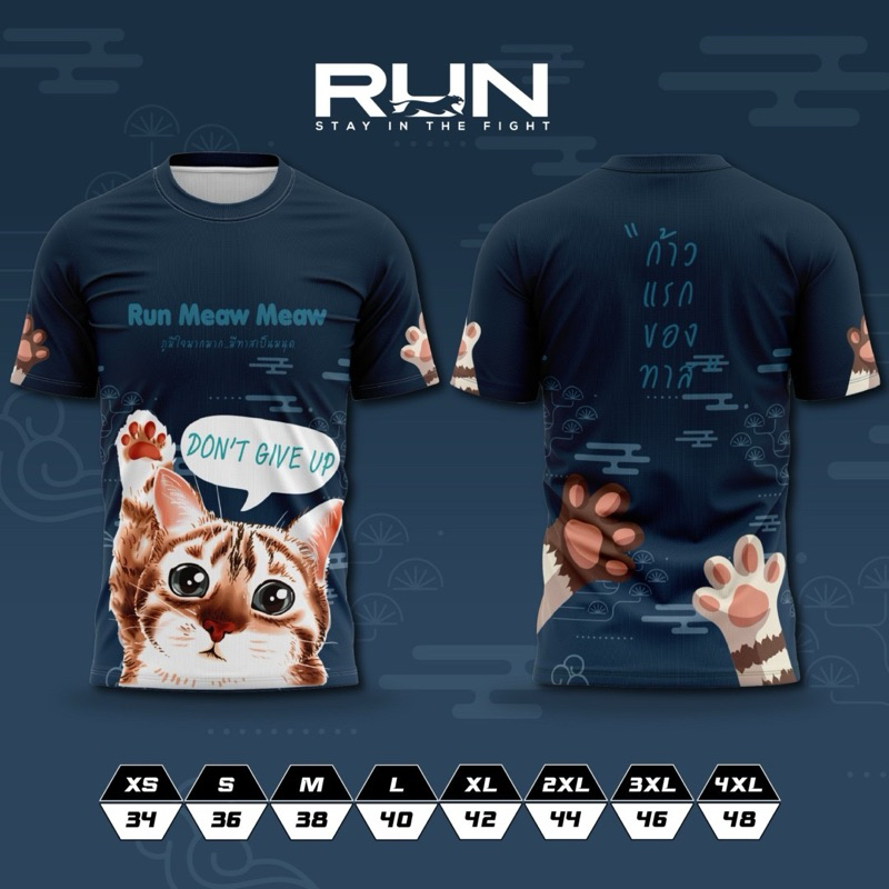เสื้อกีฬา ลายน้องแมวสุดๆ ผ้าdrifit  เนื้อผ้าที่ดีที่สุดแห้งไว มีถึงขนาด 6XL  ระบายอากาศได้ดี