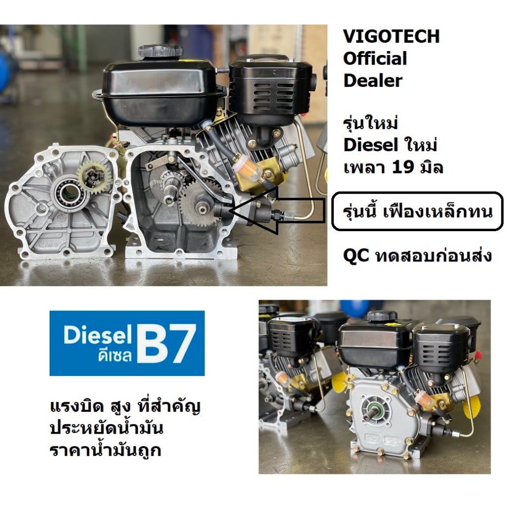 DE-240 เครื่องยนต์ *ดีเซล* DIESEL กำลัง 7 แรงม้าเต็ม 4 จังหวะ ดึงเบา ของแท้ จาก VIGO ตัวแทนจำหน่าย ประกัน 1 ปี
