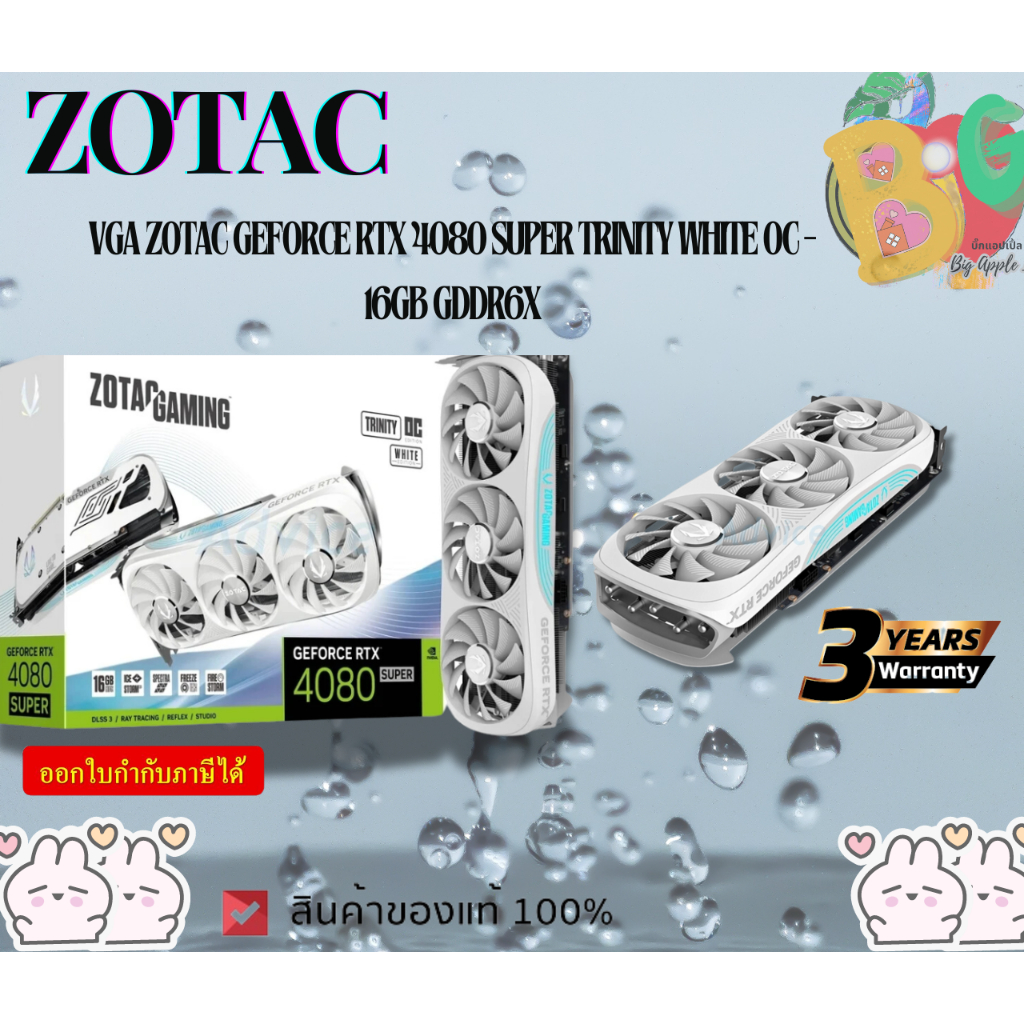 VGA (การ์ดแสดงผล) ZOTAC GAMING GEFORCE RTX 4080 SUPER TRINITY OC WHITE EDITION 16GB GDDR6X (ZT-D4082