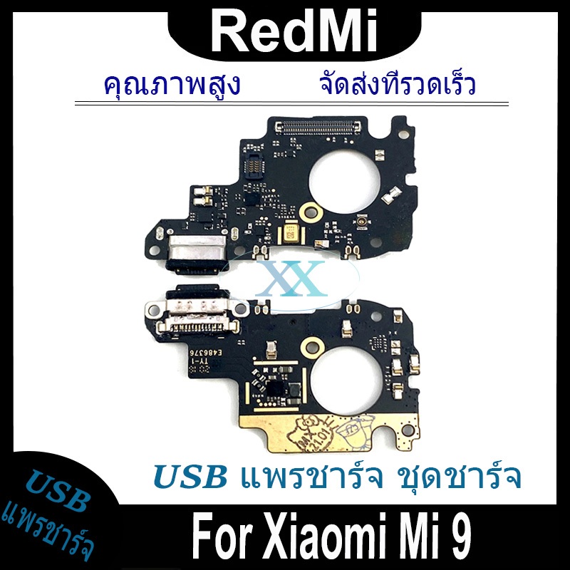USB แพรชาร์จ ชุดชาร์จ Xiaomi Mi 9 USB สายแพรตูดชาร์จ แท่นชาร์จพอร์ต Xiaomi Mi 9
