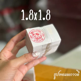 แผ่นทองคำเปลว ทองปิดพระขนาด (1.8x1.8)