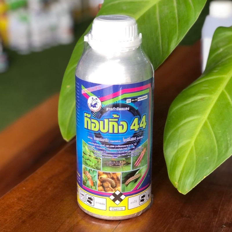 ก๊อปกิ้ง น็อค กำจัดหนอน เพลี้ย ด่วงหมัดผัก แมลงหวี่ขาว
