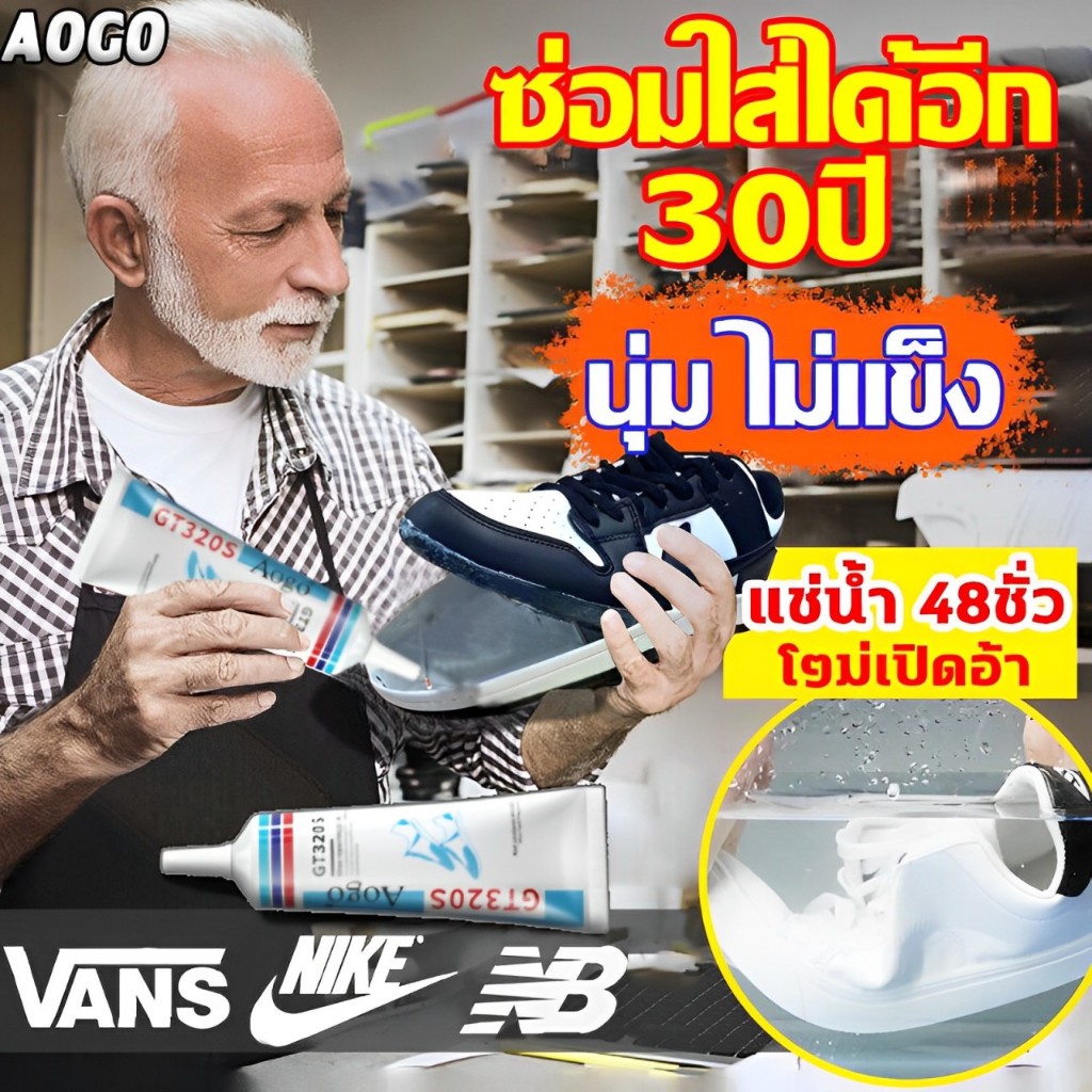 แบบกันน้ำ100% กาวติดรองเท้า 60ml หัวเข็มใช้ซ้ำได้ ไม่ทำร้ายรองเท้า นุ่ม ไม่แข็ง กาวทารองเท้า ตะปูกาว กาวปืน