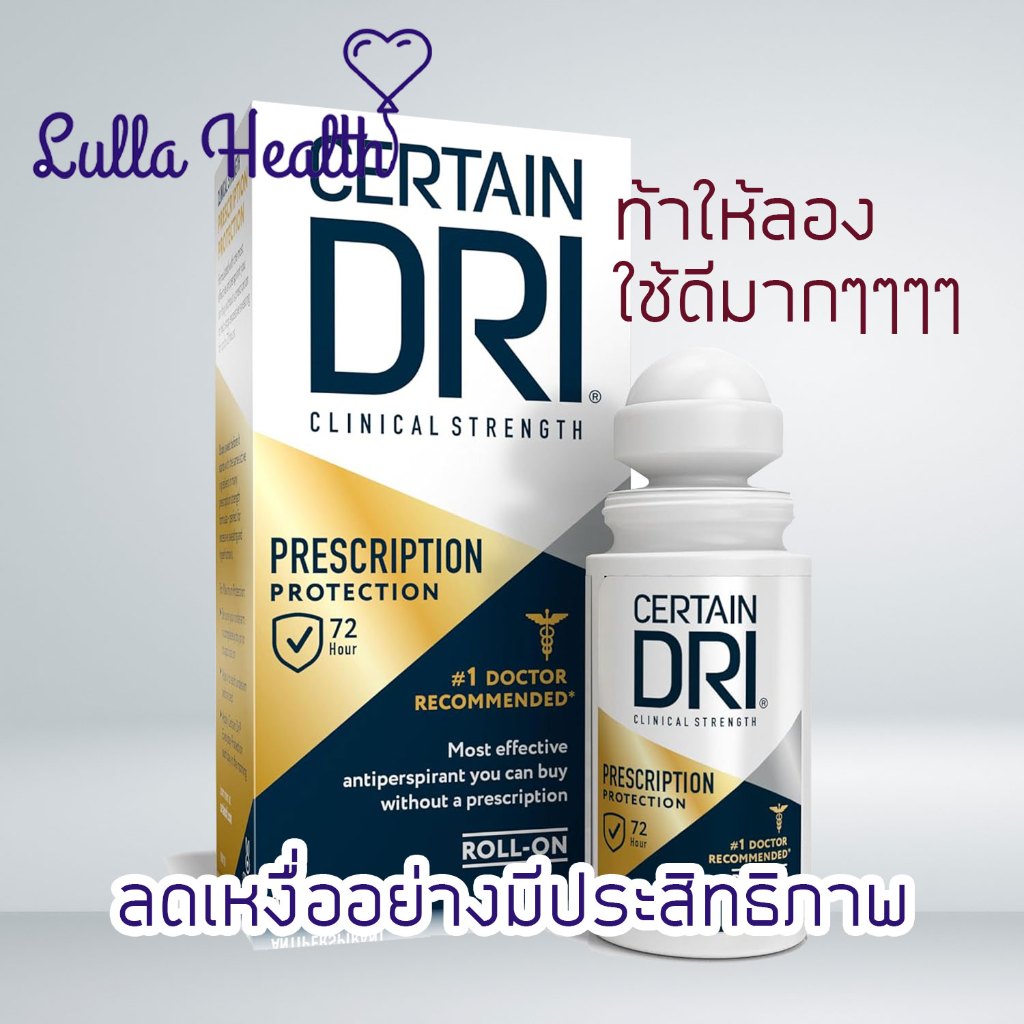 [exp.05/27] นำเข้า🇺🇸  Certain Dri Clinical Antiperspirant Roll-On Deodorant โรลออน ลดเหงื่อ ระงับกลิ่นกาย ขนาด 1.2 Fl oz