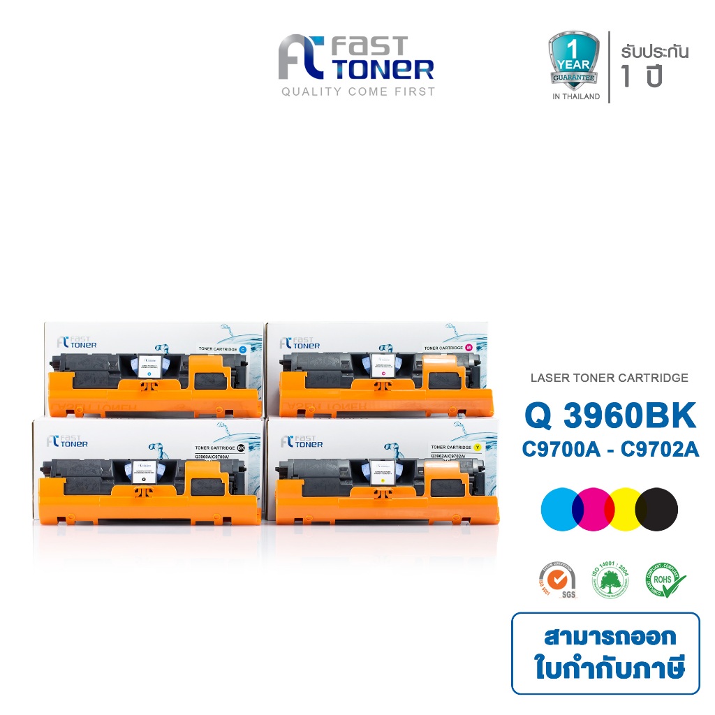 Fast Toner หมึกเทียบเท่า HP Q3960A-Q3963A (HP 122A ) BKCMY ชุด 4 สี For HP LaserJet 2550/ 2800 / 282
