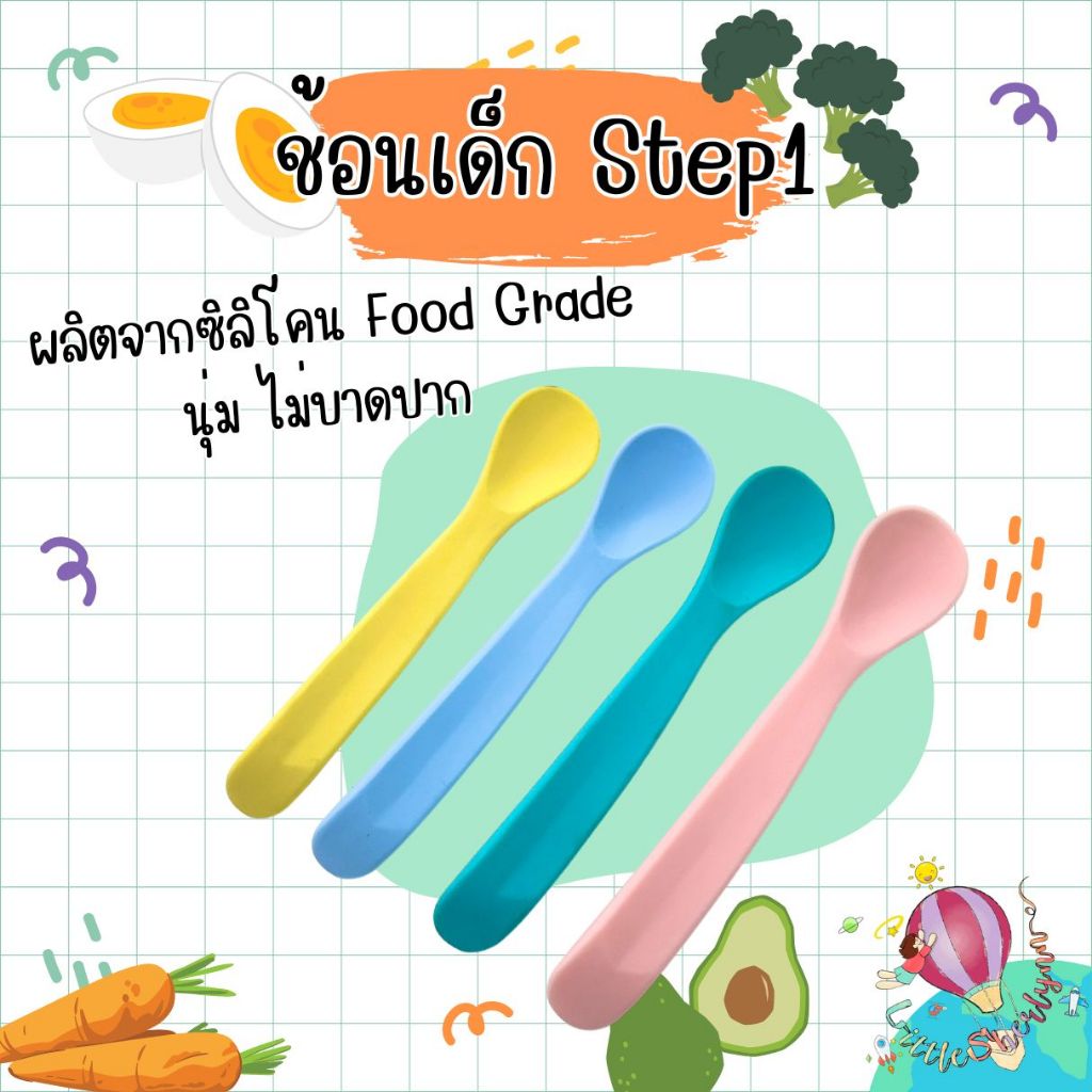 ช้อนซิลิโคนป้อนข้าวเด็ก ข้อนเด็ก นุ่ม ไม่บาดปาก