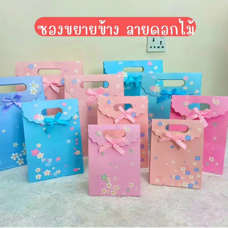 ถุงกระดาษ ขยายข้าง มีฝาปิด ใส่ของขวัญ มีโบว์ติด ลายดอกไม้ เล็ก ใหญ่ พร้อมส่ง