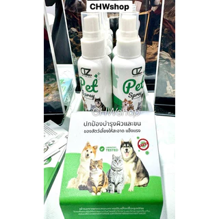 Dr.Zkin Pet Spray ผลิตภัณฑ์สำหรับสัตว์เลี้ยง บำรุงขน ดับกลิ่น เพิ่มความหอม