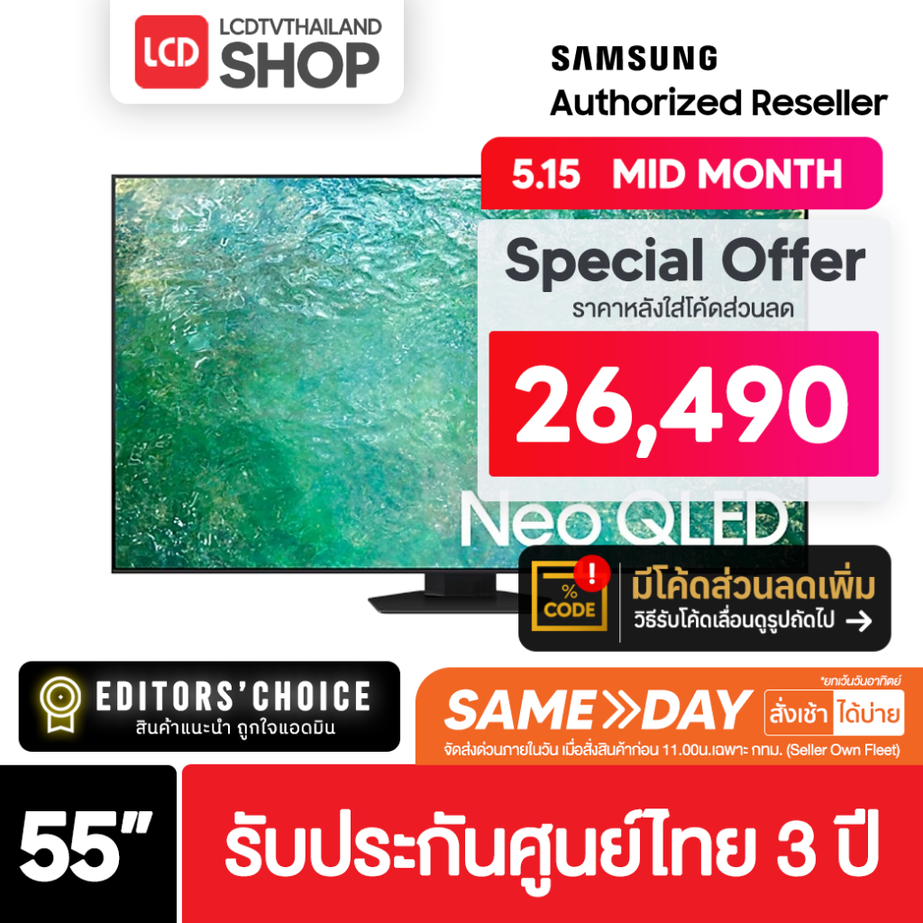 SAMSUNG QA55QN85CAKXXT Neo QLED 4K (2023) Smart TV 55 นิ้ว QN85C 55QN85C รับประกันศูนย์ไทย