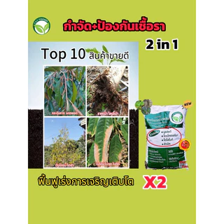 ไตรโคเดอร์มา อัดเม็ด10 กก. 4in1 ในกระสอบเดียว