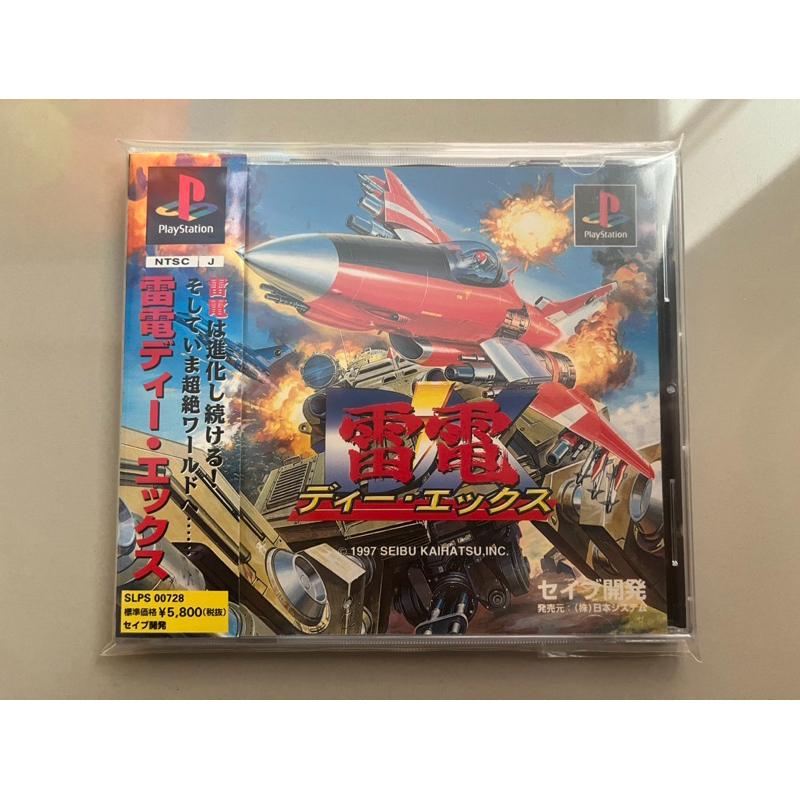 แผ่นเกมส์​ แท้​ PS1~RAIDEN DX (NTSC-J)