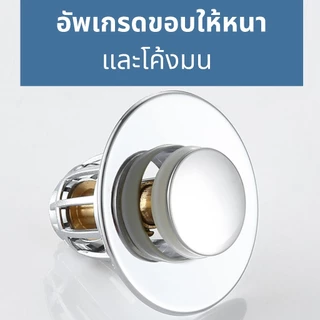 สะดืออ่างไอโฟร์ แบบกด จุกปิดท่อระบายน้ำ แกนเด้งออก สำหรับอ่างล้างจาน