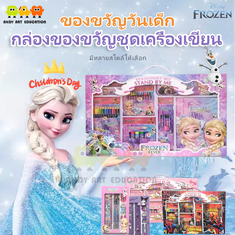 ชุดเครื่องเขียน ระบายสีดิสนีย์ คุ้มสุดสุด