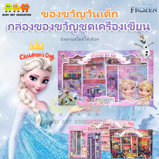 ชุดเครื่องเขียน 43 ชิ้น ชุดอุปกรณ์เครื่องเขียนเด็ก ชุดเครื่อ…