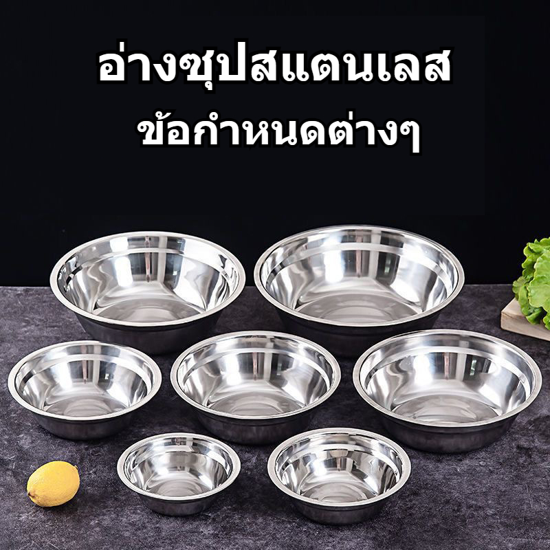 อ่างสแตนเลส ทรงกลม ทรงกลม ครัวเรือน อ่างขนม อ่างผัก อ่างผลไม้ อ่างซุป มีให้เลือกตามข้อกำหนดต่างๆ