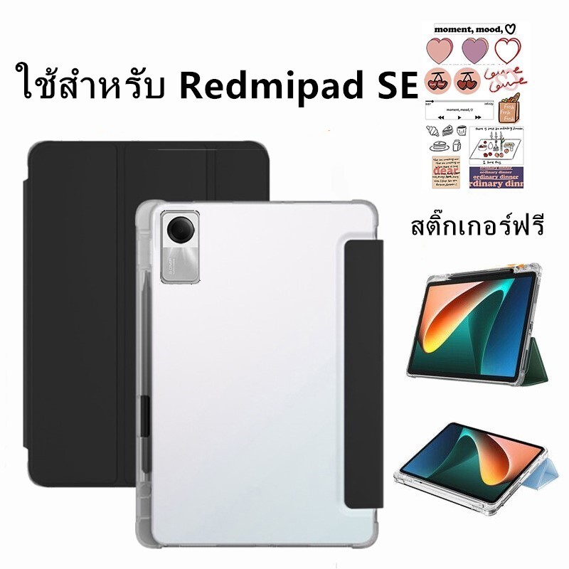 เคส ใช้สำหรับ Redmi Pad SE 11inch With Pen Slot Magnetic Protective Case ใช้สำหรับ