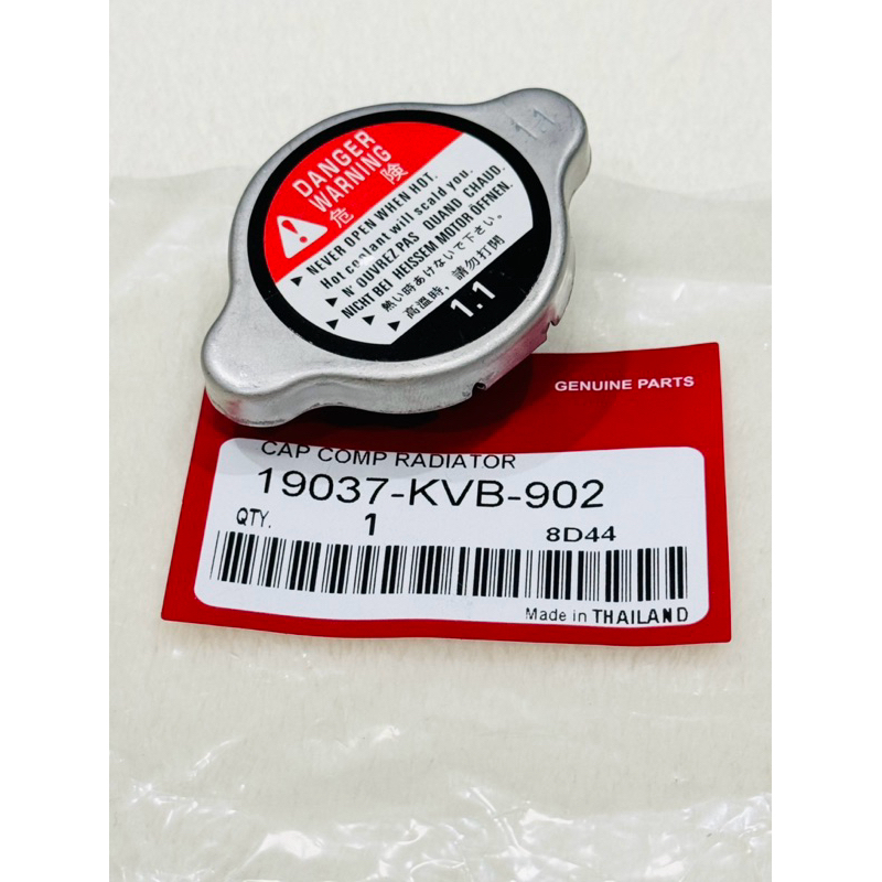 ฝาหม้อน้ำ SONIC 125 / AIR BLABE / CLICK 110/125 / PCX125/PCX150iปี2012-2017 ใช้ร่วมกันได้หลายรุ่น รหัส KVB-901