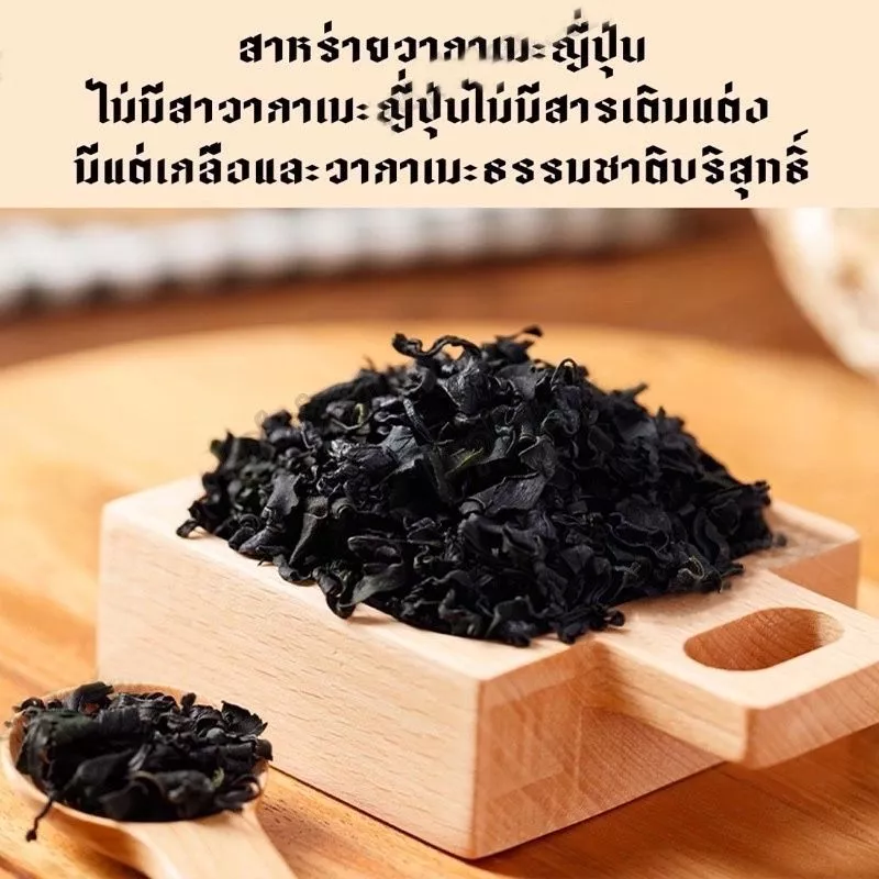 สาหร่ายวากาเมะอบแห้ง 500 กรัม thumbnail 5
