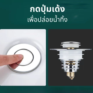 สะดืออ่างไอโฟร์ แบบกด จุกปิดท่อระบายน้ำ แกนเด้งออก สำหรับอ่างล้างจาน